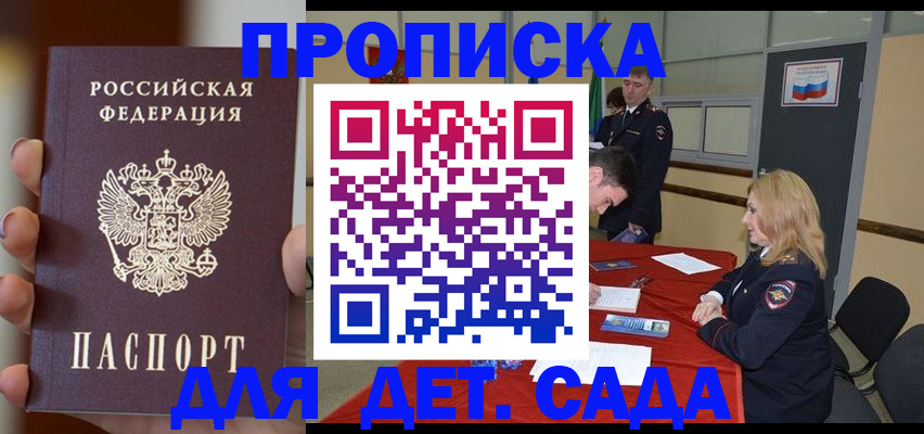 временная регистрация в Зуевке