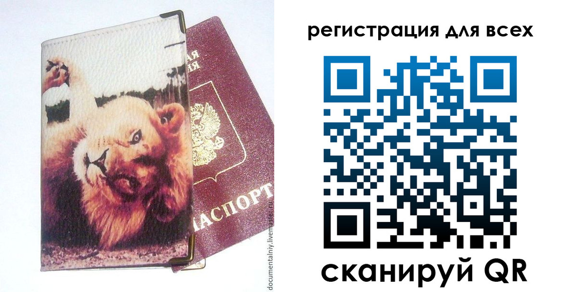 прописка для военкомата в Зуевке