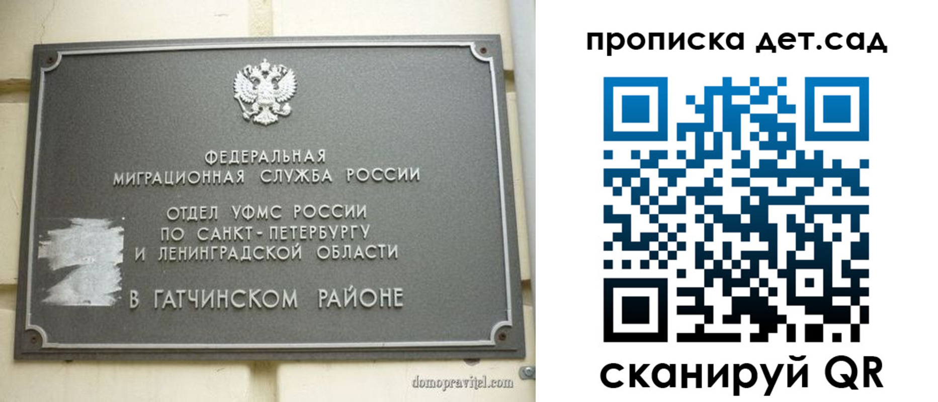 прописка гарантия в Зуевке