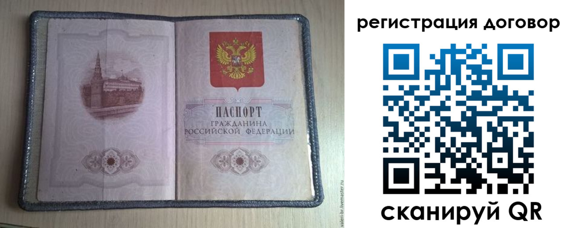 прописка ребенка в Зуевке