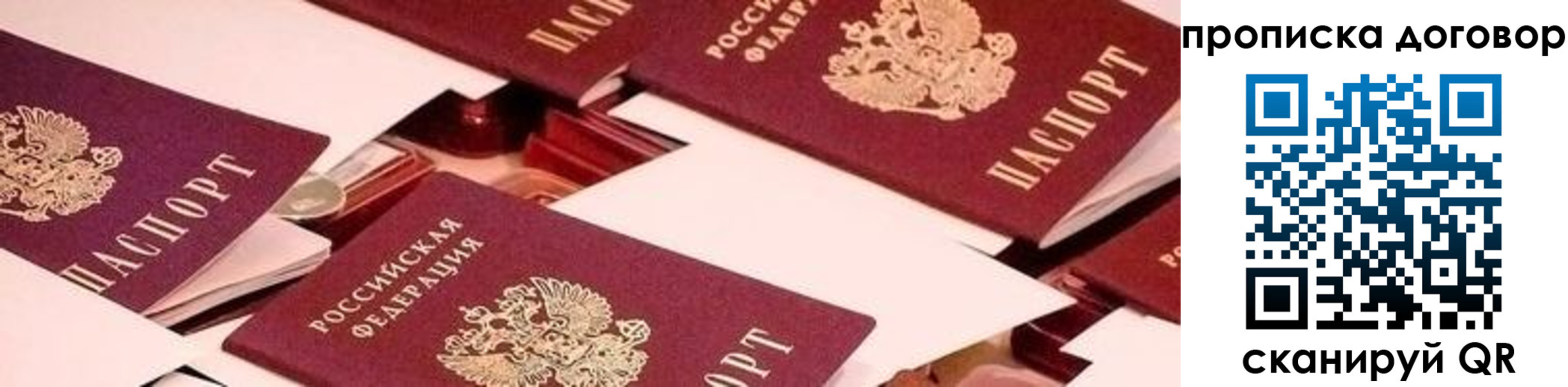 прописка для школы в Зуевке