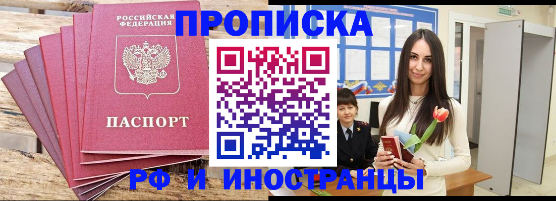 найти адрес прописки в Зуевке