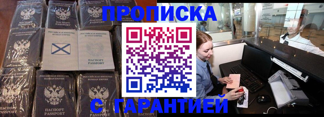 временная регистрация поиск в Зуевке