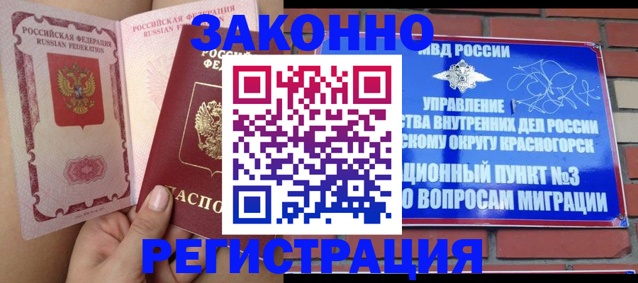 прописка для военкомата в Зуевке