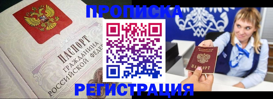 прописка поиск в Зуевке