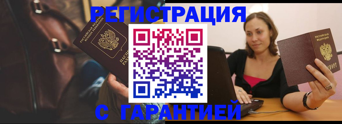 прописка иностранных граждан в Зуевке