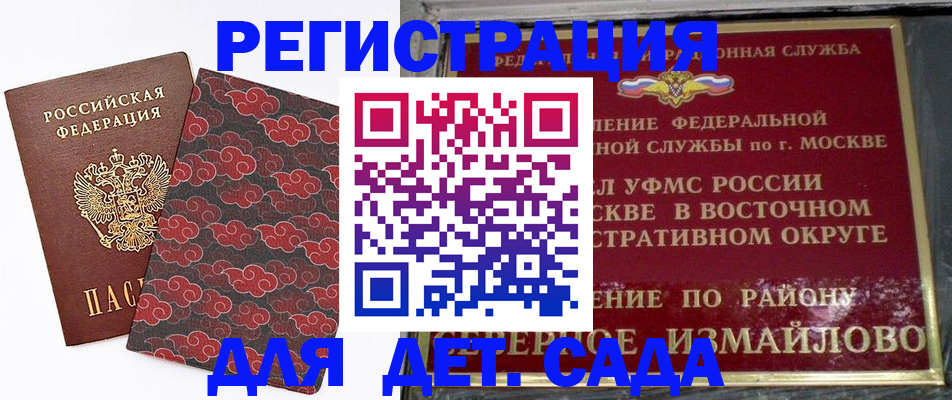 прописка в квартире в Зуевке