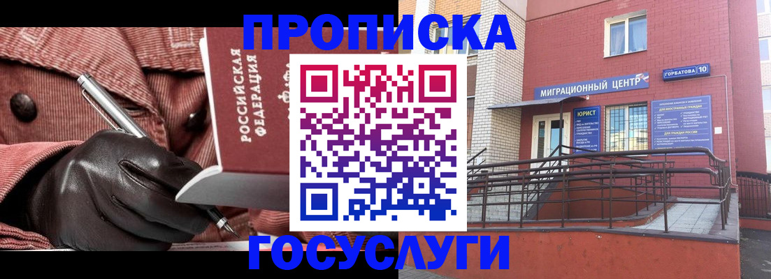 прописка иностранных граждан в Зуевке