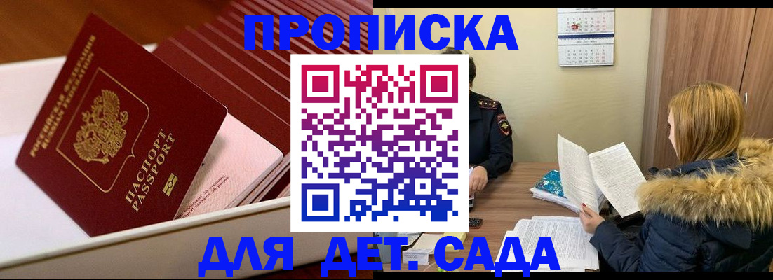 где прописаться в Зуевке